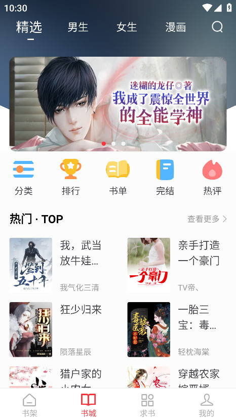 笔趣书阁破解版 5.2.5安卓版 v5.2.5