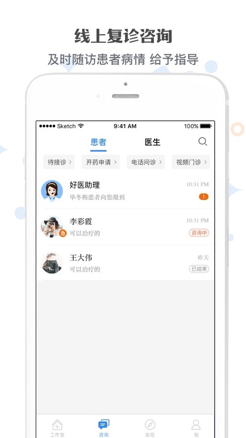 家有好医app v5.7.2
