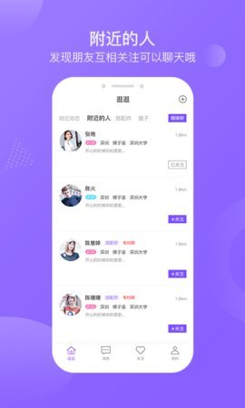 陌搭 1.2.23安卓版 v1.2.23