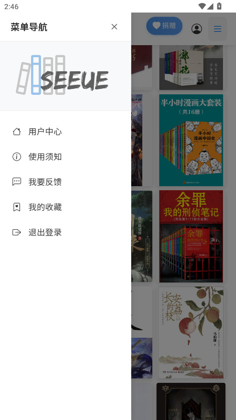 遇见云书app最新版 1.0安卓版 v1.0