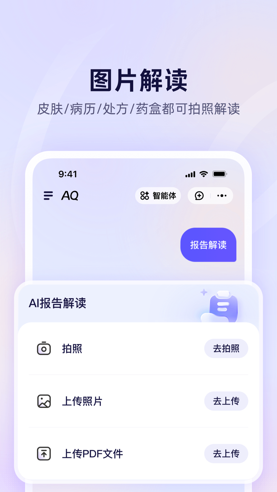 AQ 安卓版下载 v1.0.26.8000
