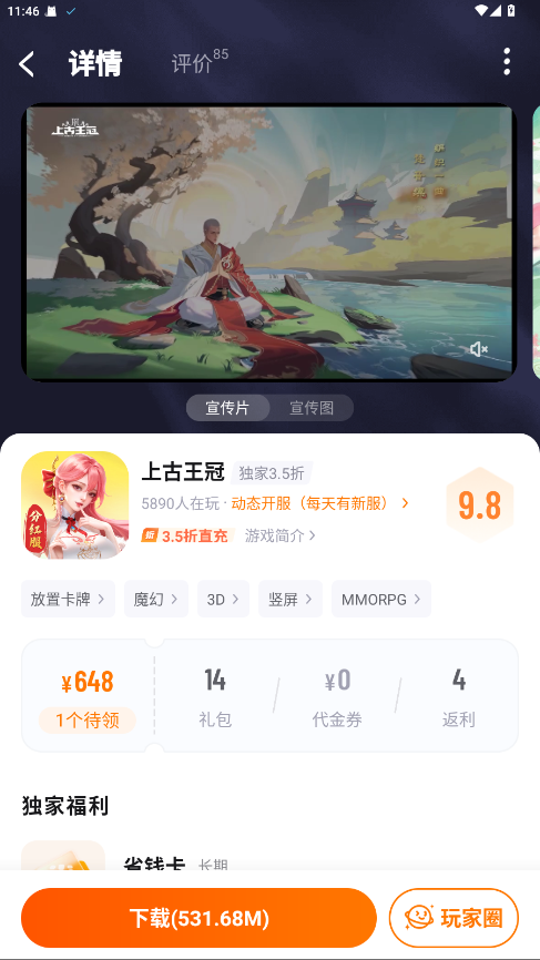 游小福app最新版 3.1.0安卓版 v3.1.0