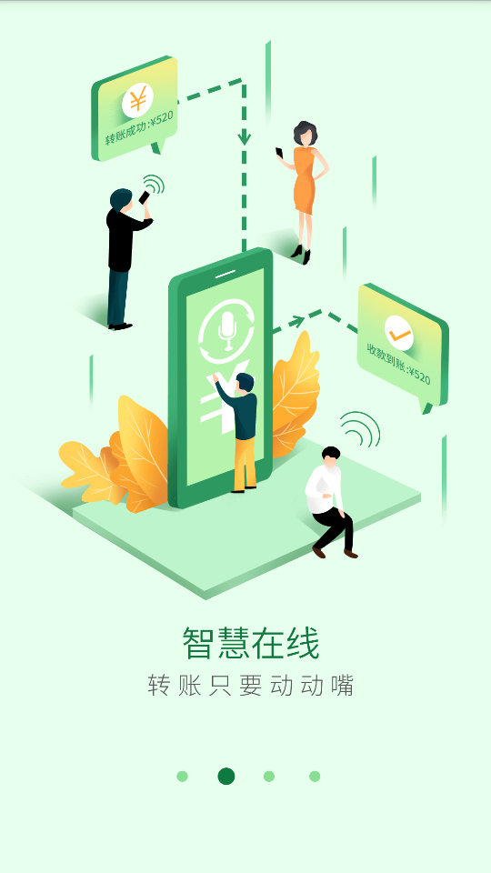 邮储手机银行app v11.0.1