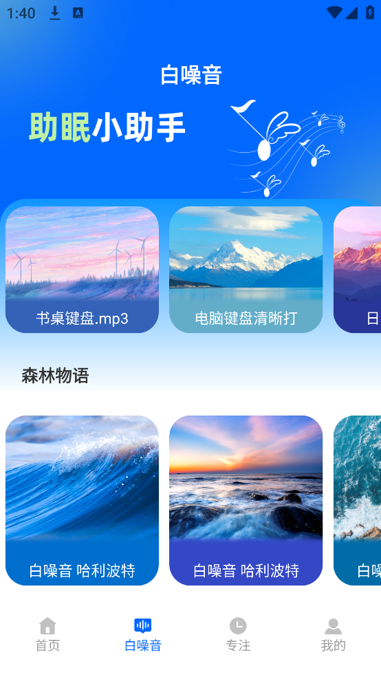 专注飞机官方下载 v1.0.1