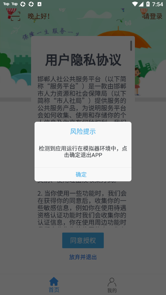 邯郸社保app v3.2.15