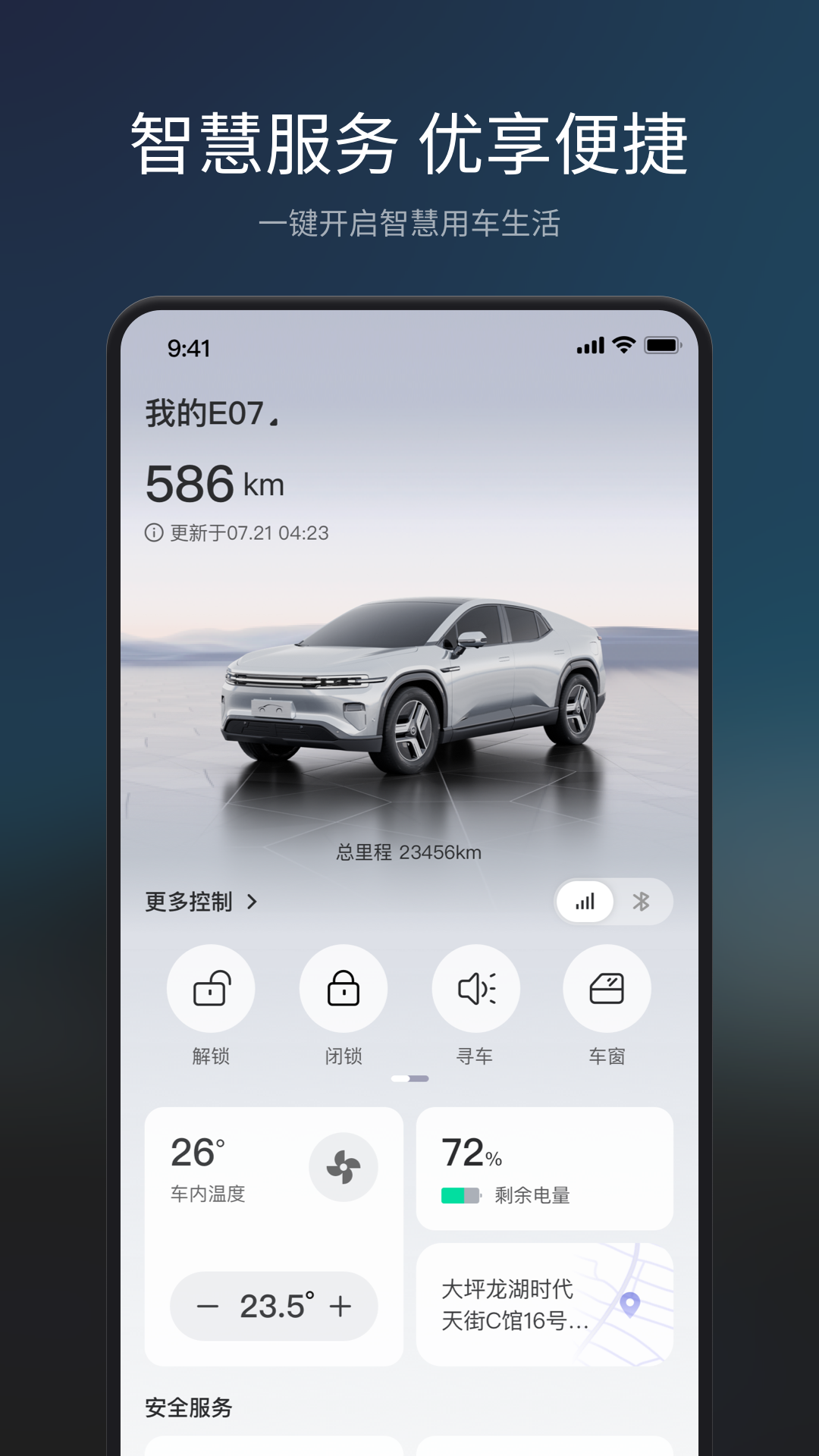 长安Topspace app v1.23.1