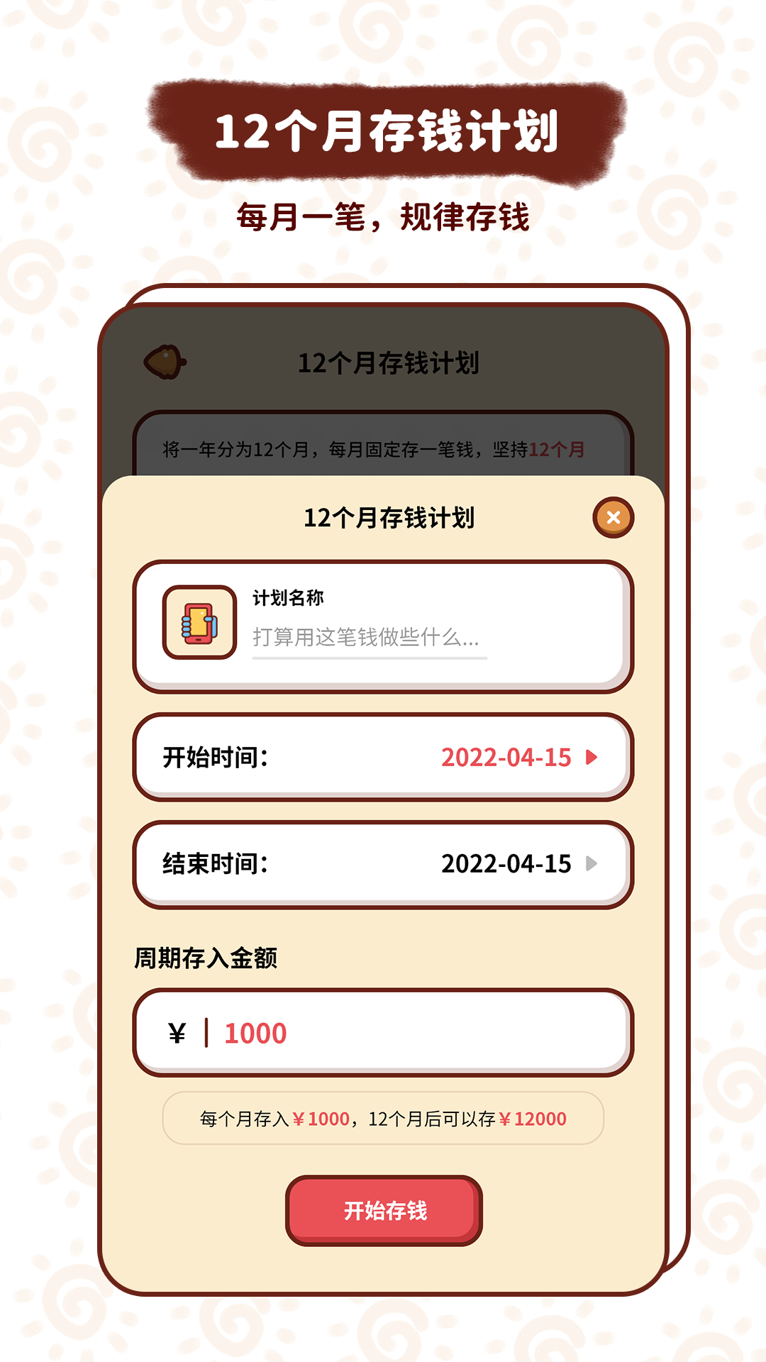 小象记账app v2.1.2