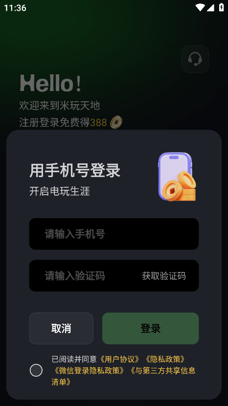 米玩天地2026最新版 2.0安卓版 v2.0