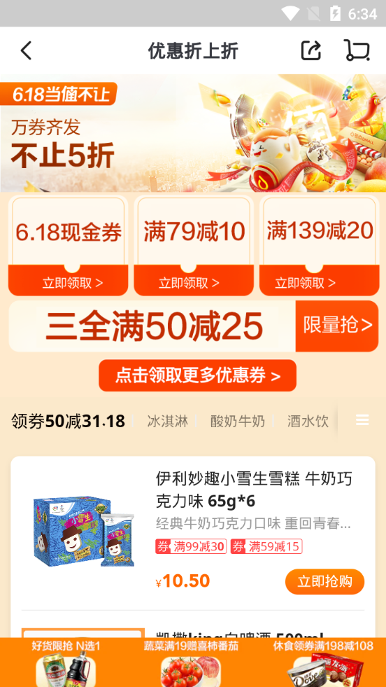 多点app v6.7.5
