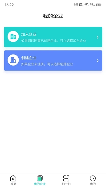 商务数字认证app正版 v2.7