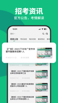 事考帮app下载安装 v3.0.1.45