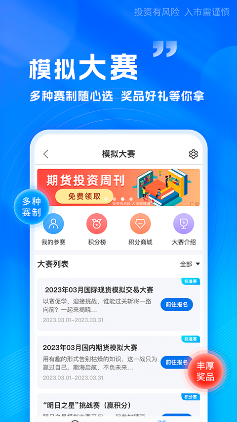 金投网app v6.19.1