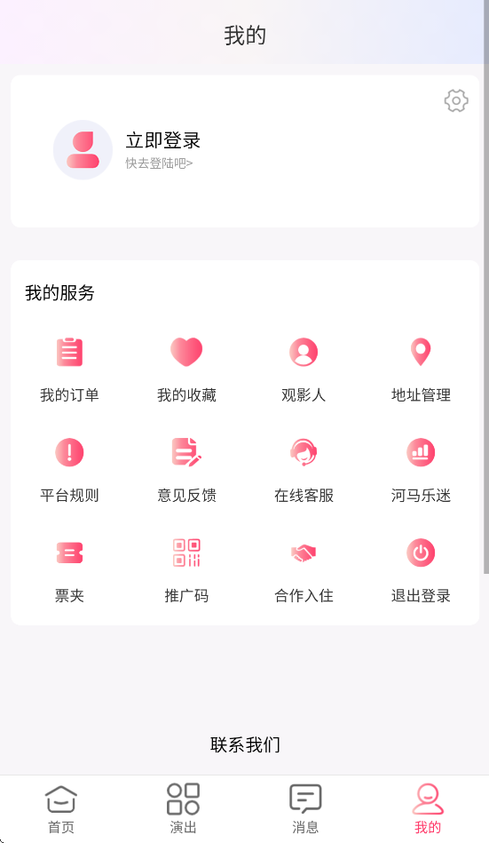河马票务官方app v3.6.0