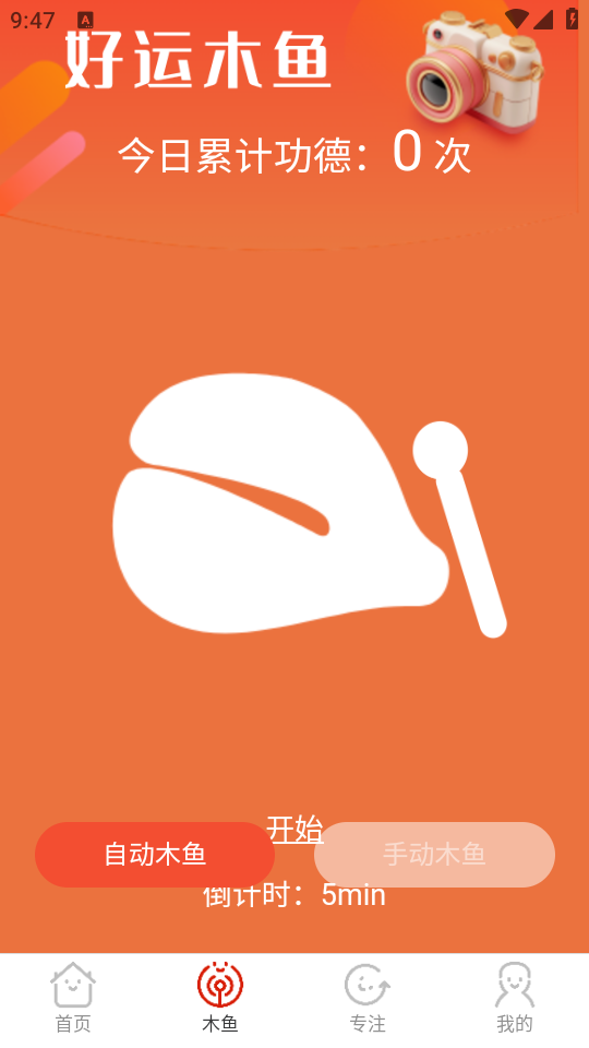 好运相机app安卓版最新 v2.0.1