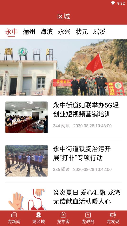 阅龙湾官方版 1.8.2安卓版 v1.8.2