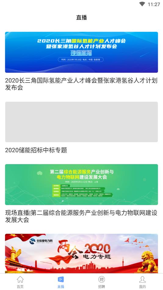北极星学社官方版 5.8.6安卓版 v5.8.6