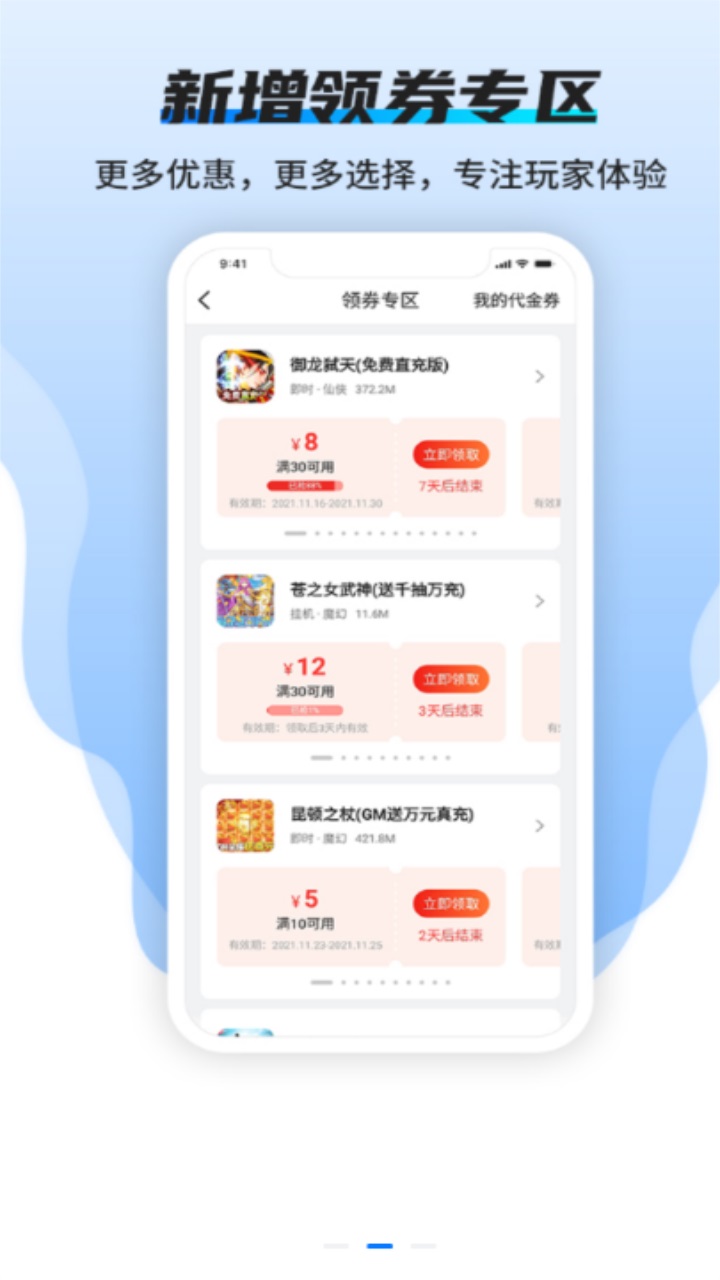 硬核手游盒子官方版 3.4.50安卓版 v3.4.50