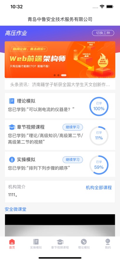 润工宝安卓版 v1.6.43