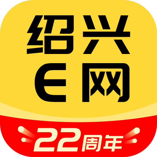 绍兴E网app v3.30.07