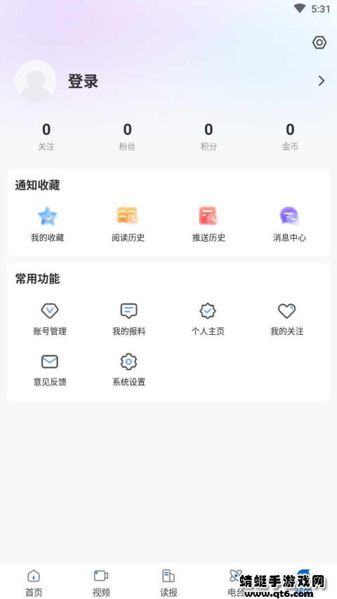 无限黑河客户端 4.5.8最新版 v4.5.8