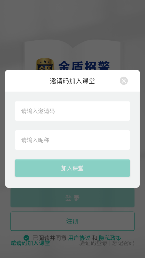 金盾教育app v5.57.334