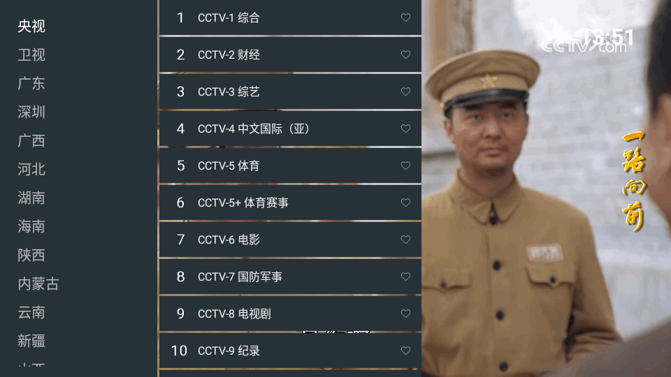 云电视app安卓版免费 v1.0.0250110