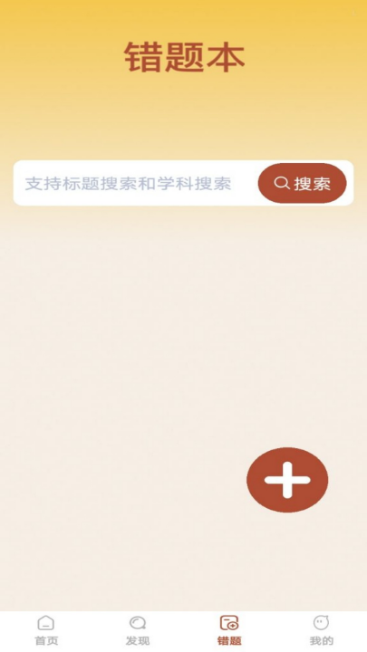 启智答人软件 v1.0.3