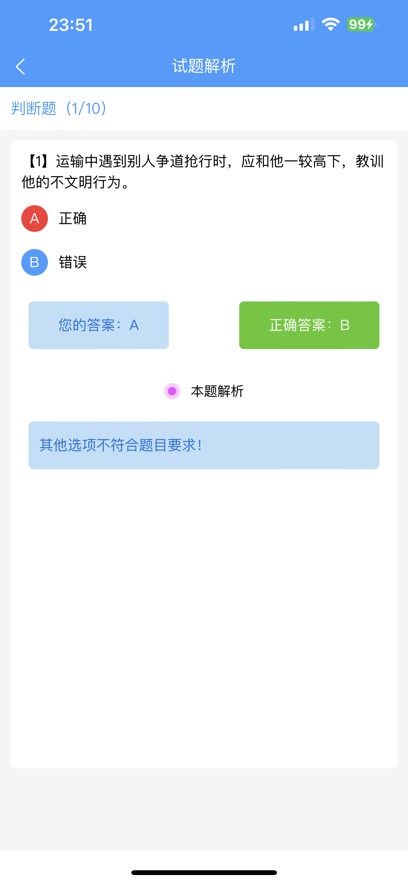 天驰安培安卓手机最新版 v1.5.08