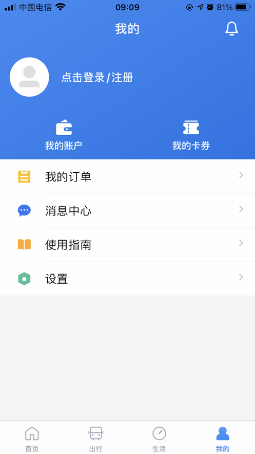 南京市民卡app v1.4.2