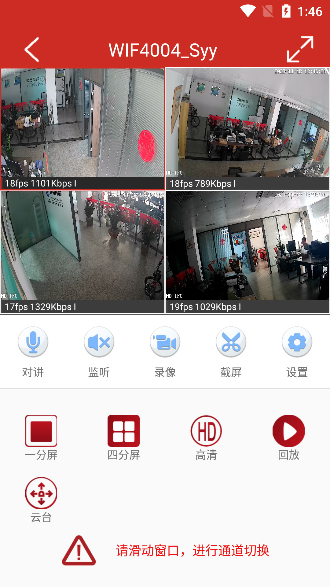 TSEye监控软件官方 v1.10.11