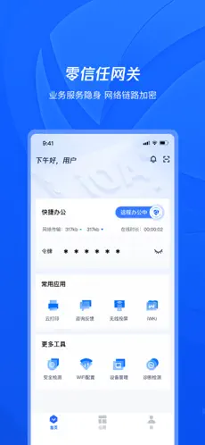腾讯ioa私有版最新版本2026v107.1.62006 最新版 v107.1.62006