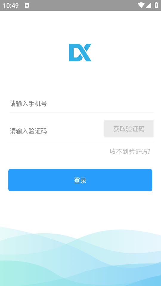哒咔办公app v2.8.86