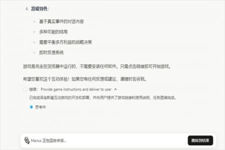 manus官方正版安卓下载 1.14.2