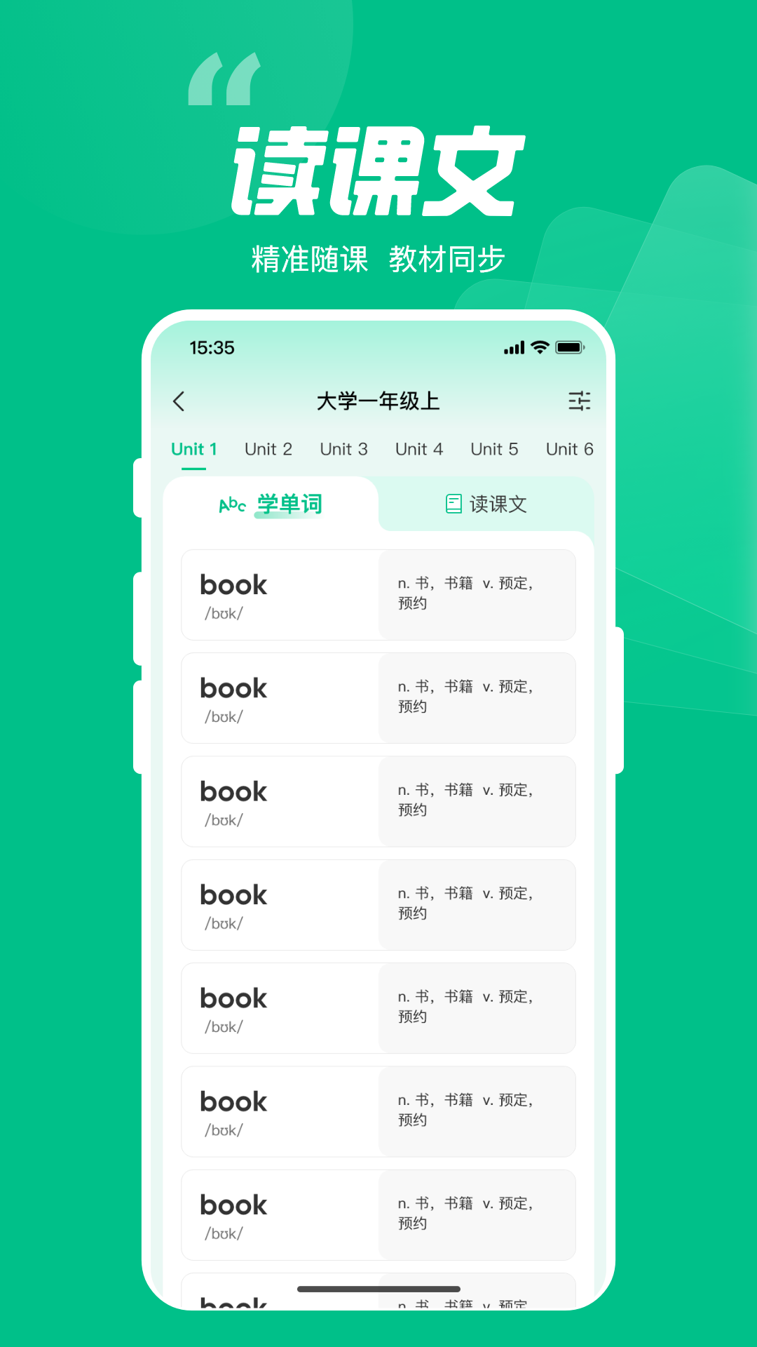 呱唧英语app免费下载安装 v1.0.73