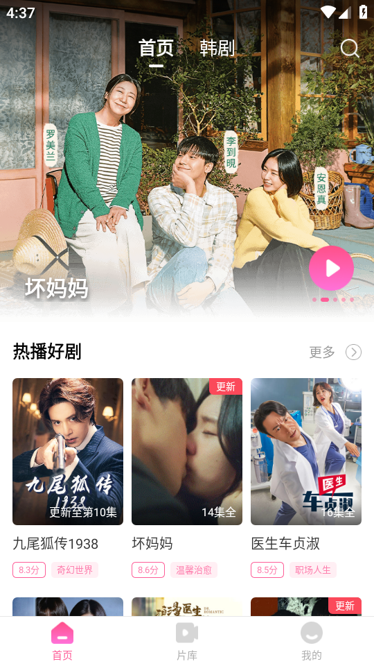 韩剧TV官方正版 v1.7.1