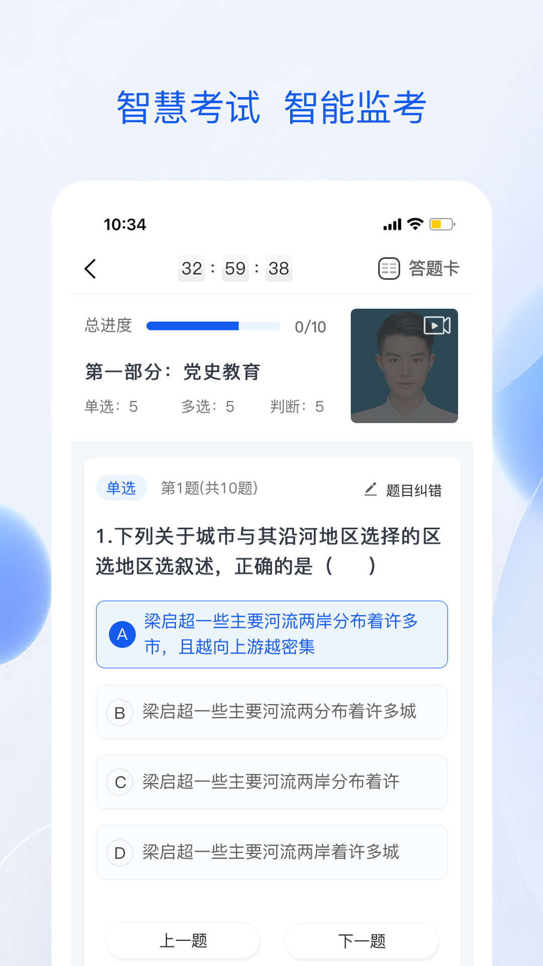 准点学习app v1.0.1