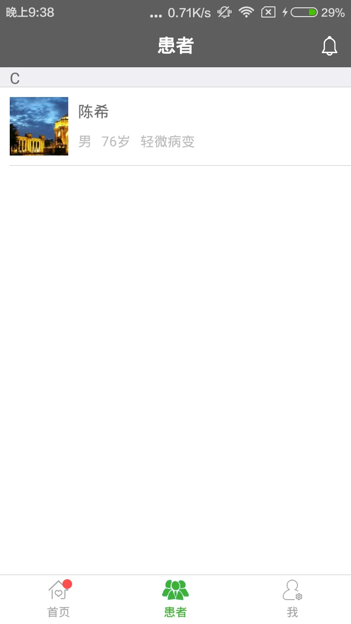 肾上线医生端 v2.4.4