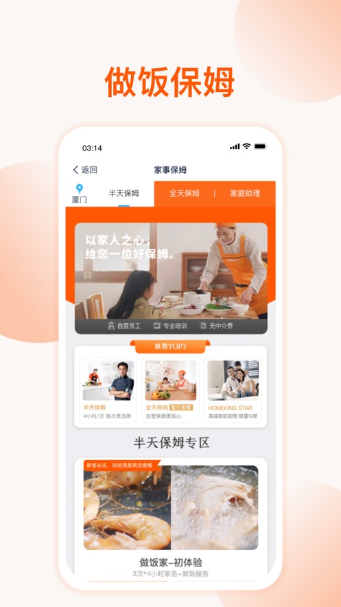 好慷在家app v4.0.7