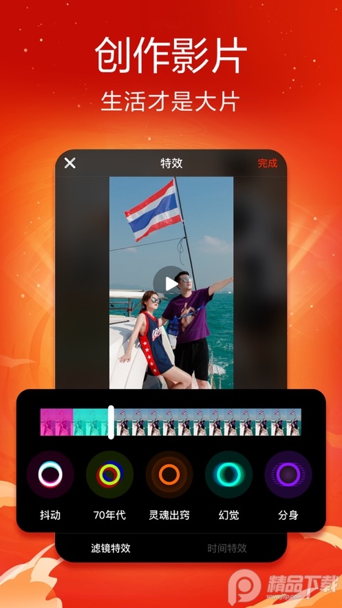 火山小视频 v37.4.0