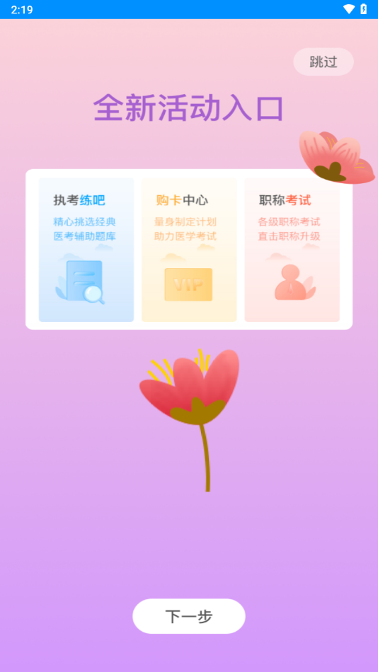 医博士app官方下载 v5.2.30