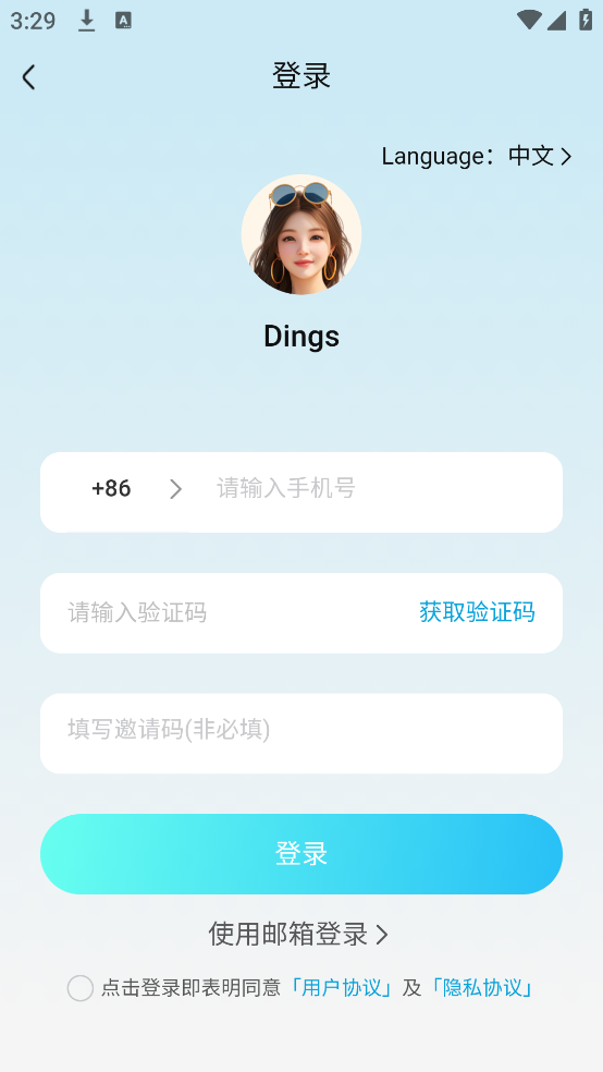 Dings omni软件 v1.6.2