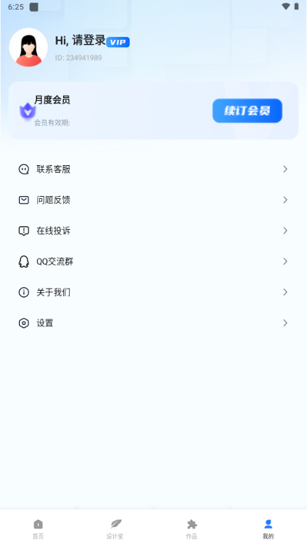 趣拼图解锁会员版 v1.8.0.0