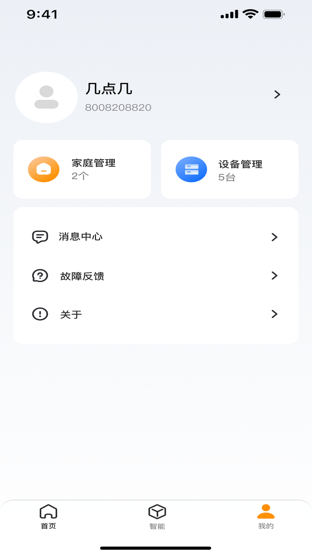 小未物联app v1.0.19