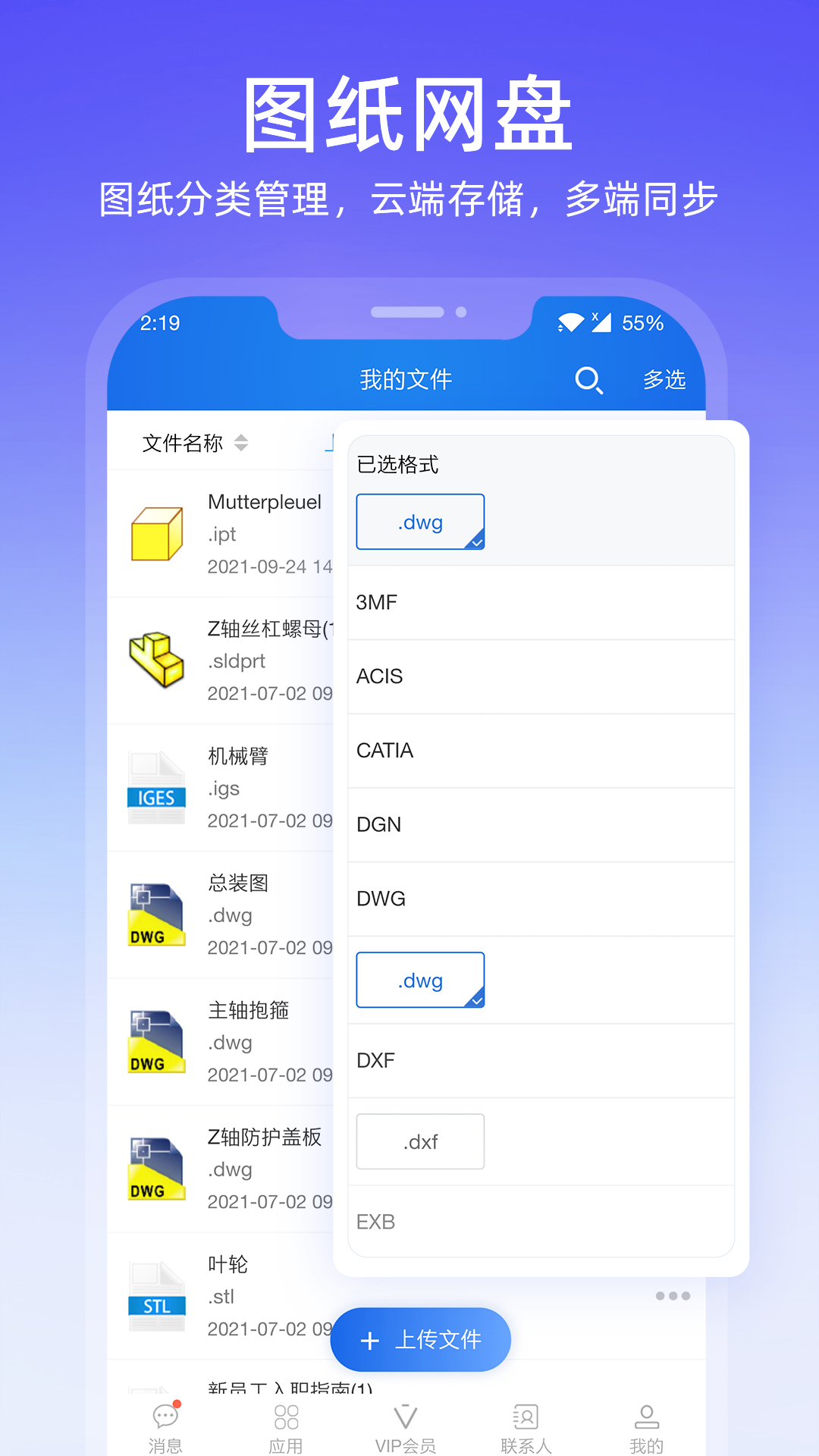 图纸通app免费 v8.17.1