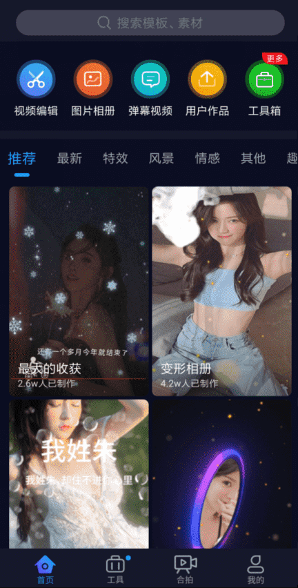 懒视频制作app v1.4.3