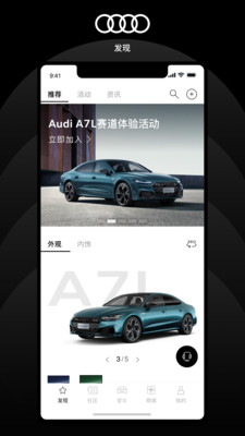 上汽奥迪app v6.14.1