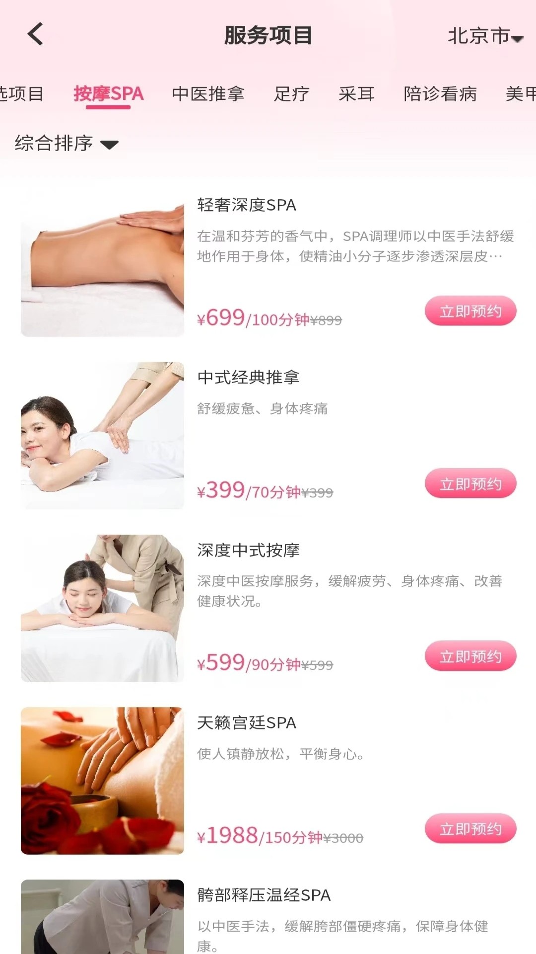 酒店拾光 v1.1.27