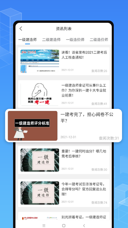 职学在线app v3.0.12