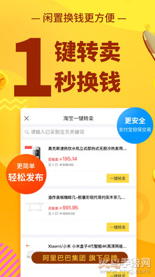 闲鱼网站二手市场app最新版 v7.24.60.1