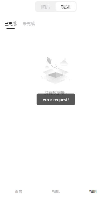 Aioo相机软件 v1.0